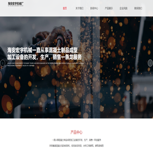 海安宏宇机械厂