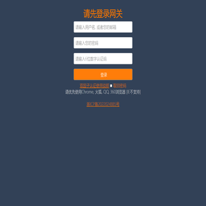 欢迎使用统一网关系统