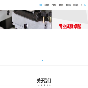 东莞市尧东机械制造有限公司