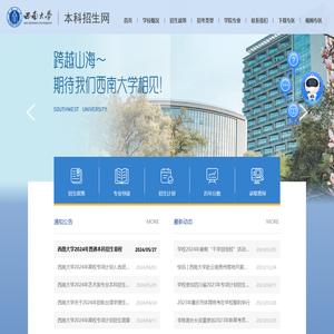 本科招生网