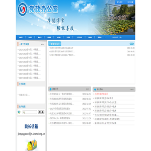济南职业学院