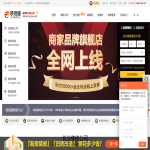 长沙装修