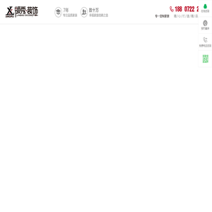 天门领秀装饰工程有限公司