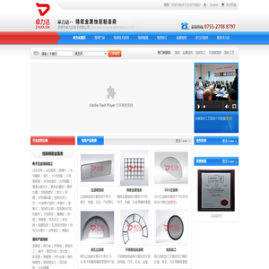蚀刻,金属蚀刻,蚀刻加工,不锈钢蚀刻,金属蚀刻加工