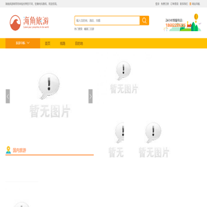 专业海外出境旅游