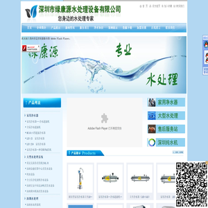 商务净水器