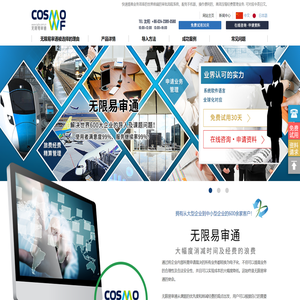 无限易审通｜快速提高业务效率的世界前段OA办公系统,配有手机版【免费试用30天】