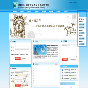 深圳正柏航