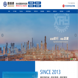 四川鑫恒源机械设备有限公司