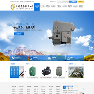 六安江淮电机有限公司