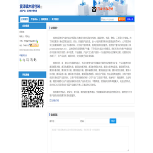 【震泽镇木箱包装】