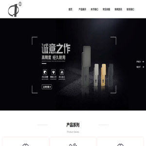 枫晟（上海）五金有限公司