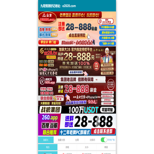 加拿大28免费在线预测