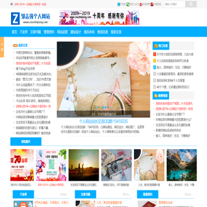 邹志强个人网站―(www.zouzhiqiang.com)