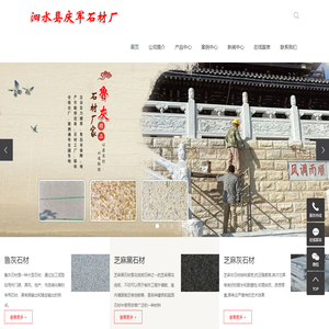 鲁灰石材