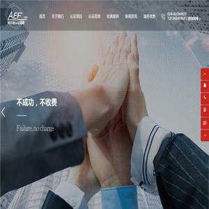 沈阳阿尔发认证咨询有限公司