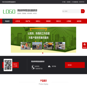 萧县通下水道电话