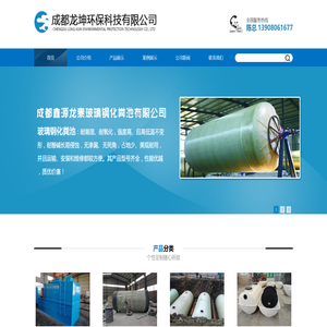 成都玻璃钢化粪池