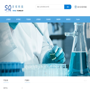 上海首祁环保科技有限公司