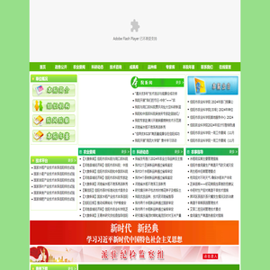 信阳市农业科学院