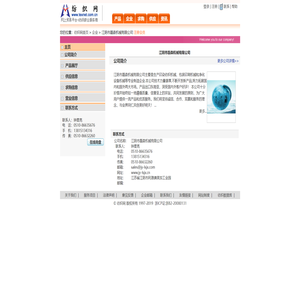 江阴市磊森机械有限公司