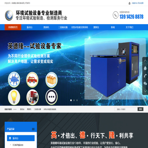 振动台,黑蒜机,二段硫化箱