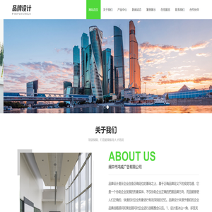 阆中市鸿威广告有限公司