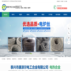 电炉丝