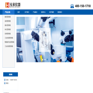 郑州显微镜,数码显微镜,金相显微镜,偏光显微镜