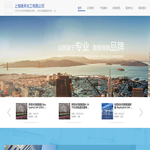 水性聚氨酯分散体