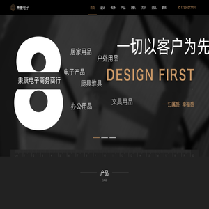 秉康电子商务商行