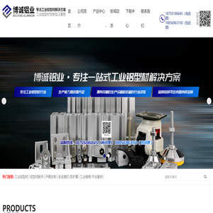 合肥博诚铝业有限公司