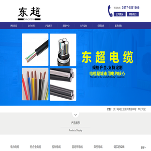 铝合金电缆,电力电缆,控制电缆,架空电缆