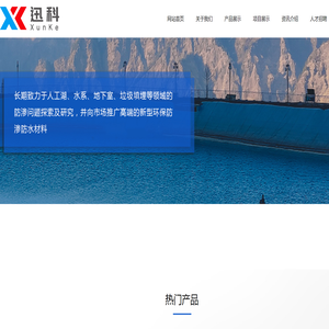 广东迅科新材料有限公司