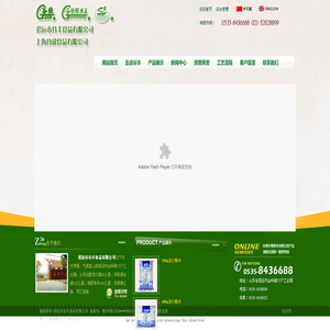 招远市谷丰食品有限公司