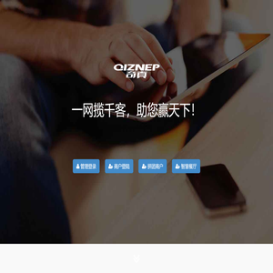 奇真o2o本地家居服务平台