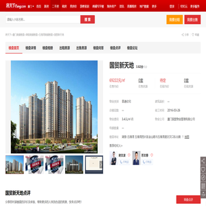 【国贸新天地,店铺,门面,店面出租•出售•租赁价格信息】