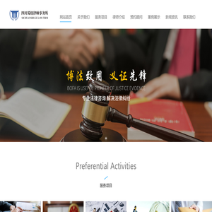 四川蜀格律师事务所