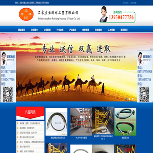 流体装卸臂厂家