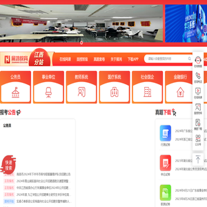 江西公务员考试培训