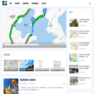 糖果旅游攻略网