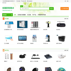 重庆捷盛安科技有限公司