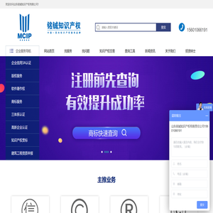 山东铭铖知识产权有限公司