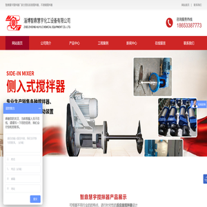 淄博智鼎慧宇化工设备有限公司