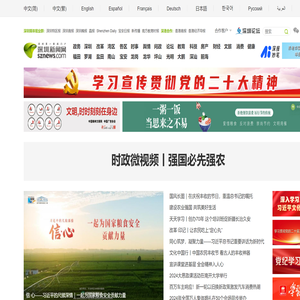 深圳第一新闻门户网站