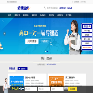 石家庄领世培优