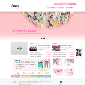 达因药业专注量身定制儿童药物