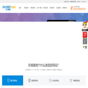 广州做网站,专业做网站公司,广州网页制作报价【3000元】