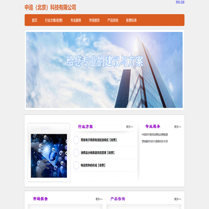 中追（北京）科技有限公司