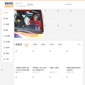 晋城汽车网
